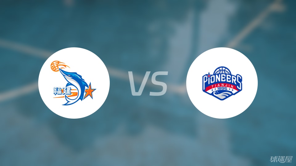 【CBA夏季联赛】福建vs天津直播在线观看(2025年08月26日)